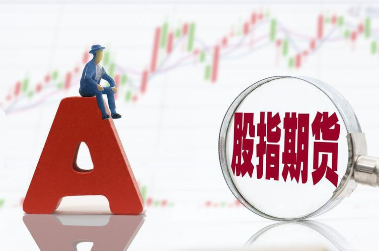 行情直击：IF与IC跨期价差突破120点，流动性溢价成焦点